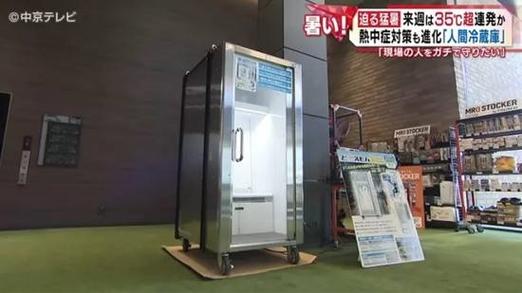 这款名为"do hiemon box"的产品由日本制冷及自动售货机制造商sdrs